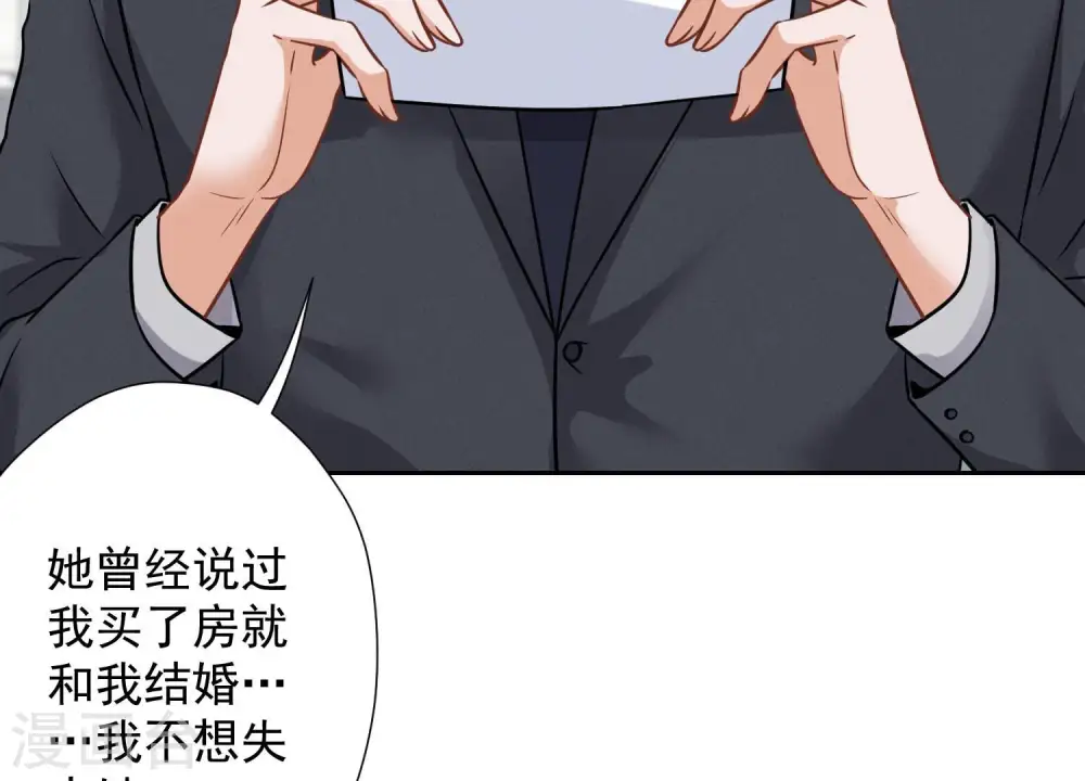 第95话 失业变机遇17