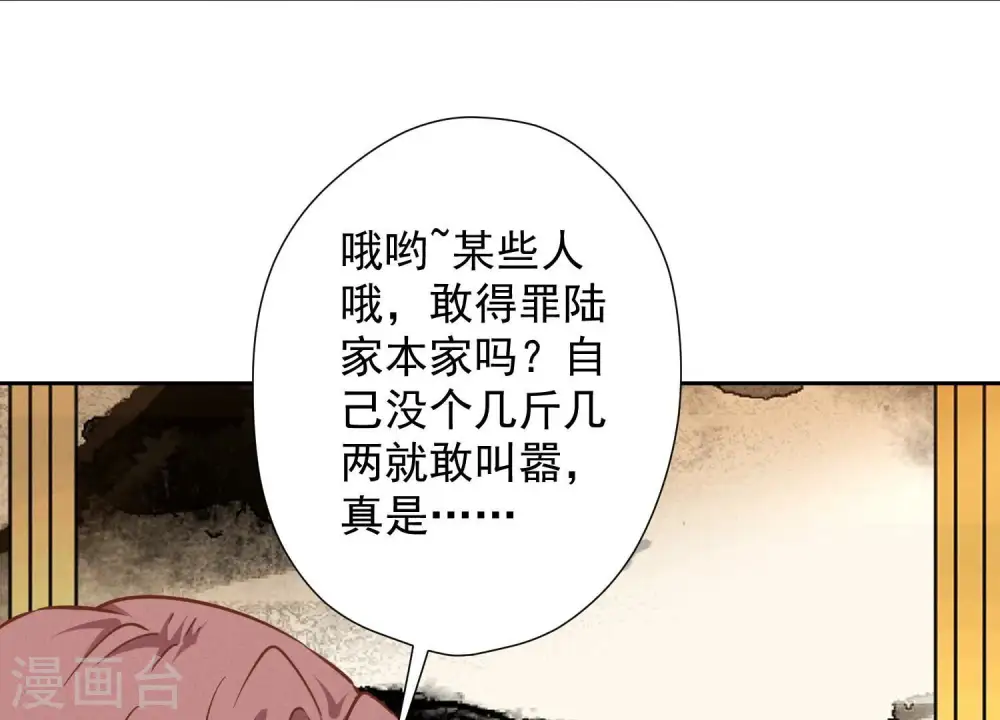 第99话 陆家的管束75