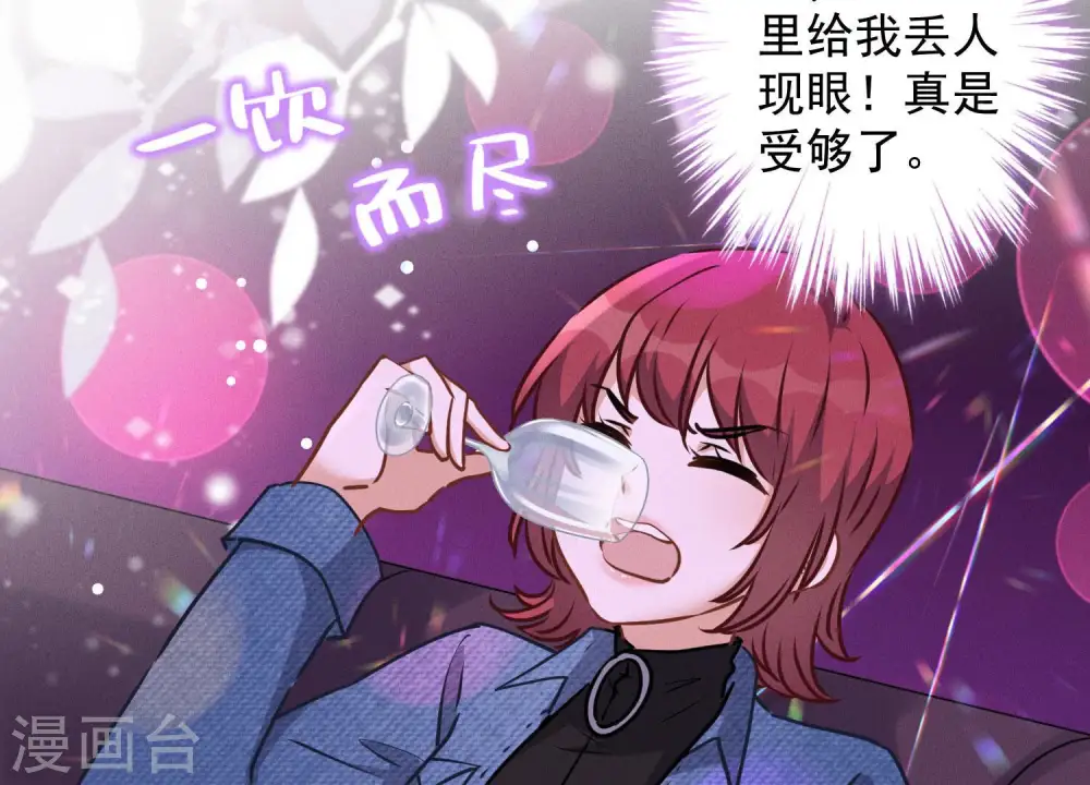 第72话 不喝酒只吃软饭58