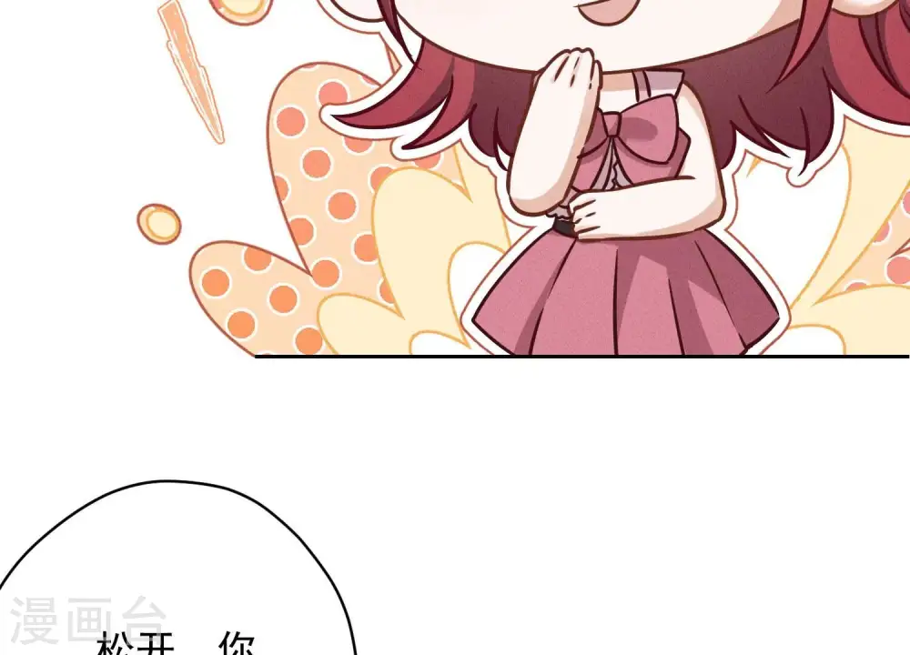 第118话 糖衣炮弹11
