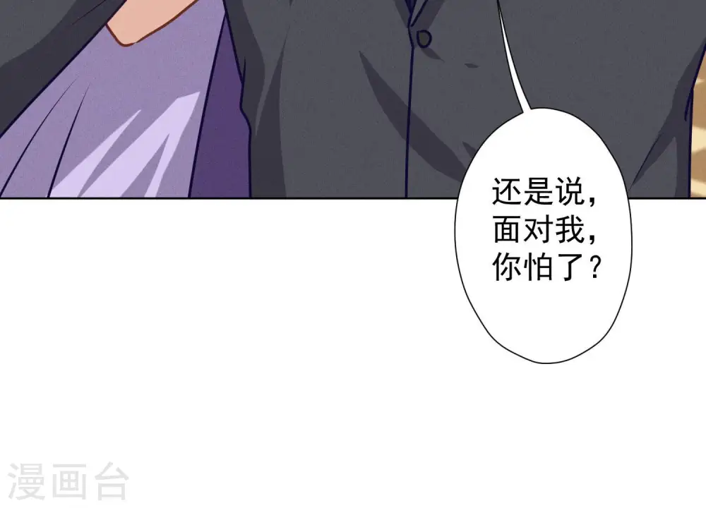 第43话 粗人的方式对付你34
