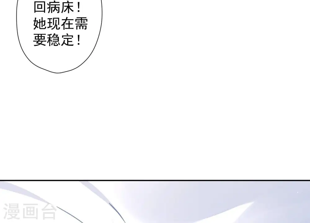 第59话 A级增援76