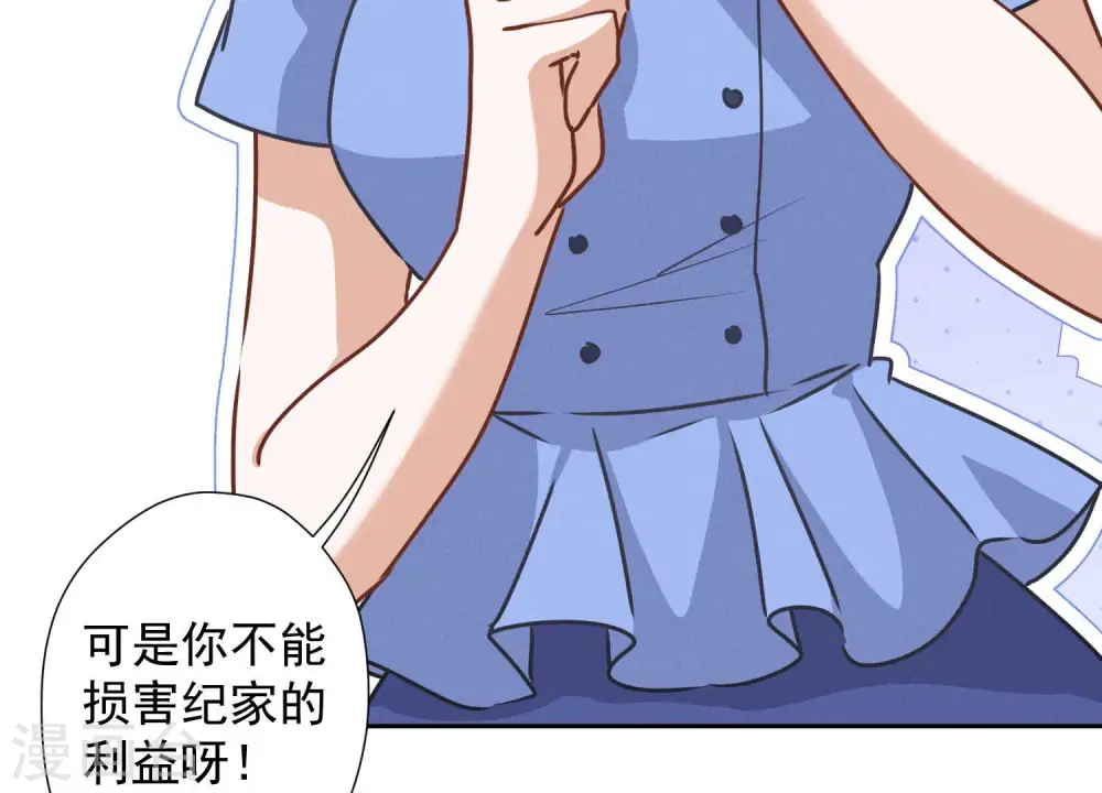第46话 我绿了我自己？24