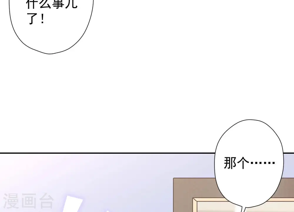 第68话 挑拨离间47