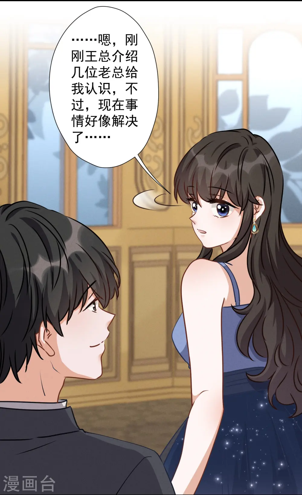 第36话 人为财死3