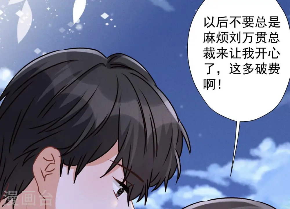 第44话 对你！我是认真的！74