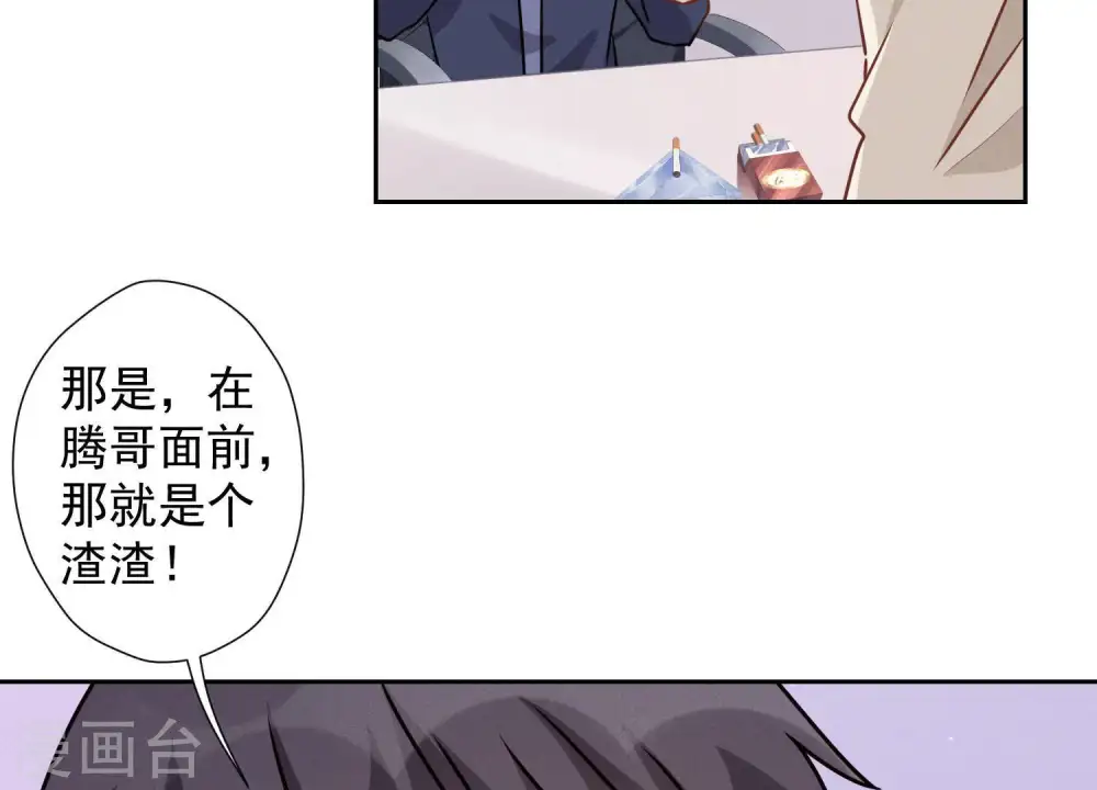第25话 双重陷阱5