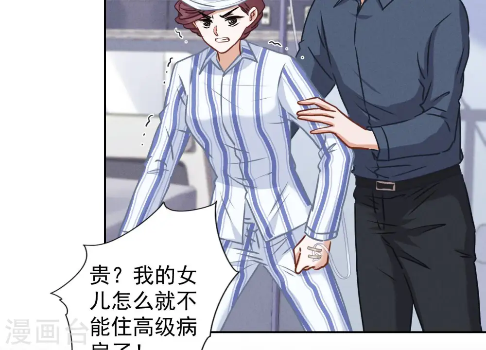 第61话 保护你的方式61