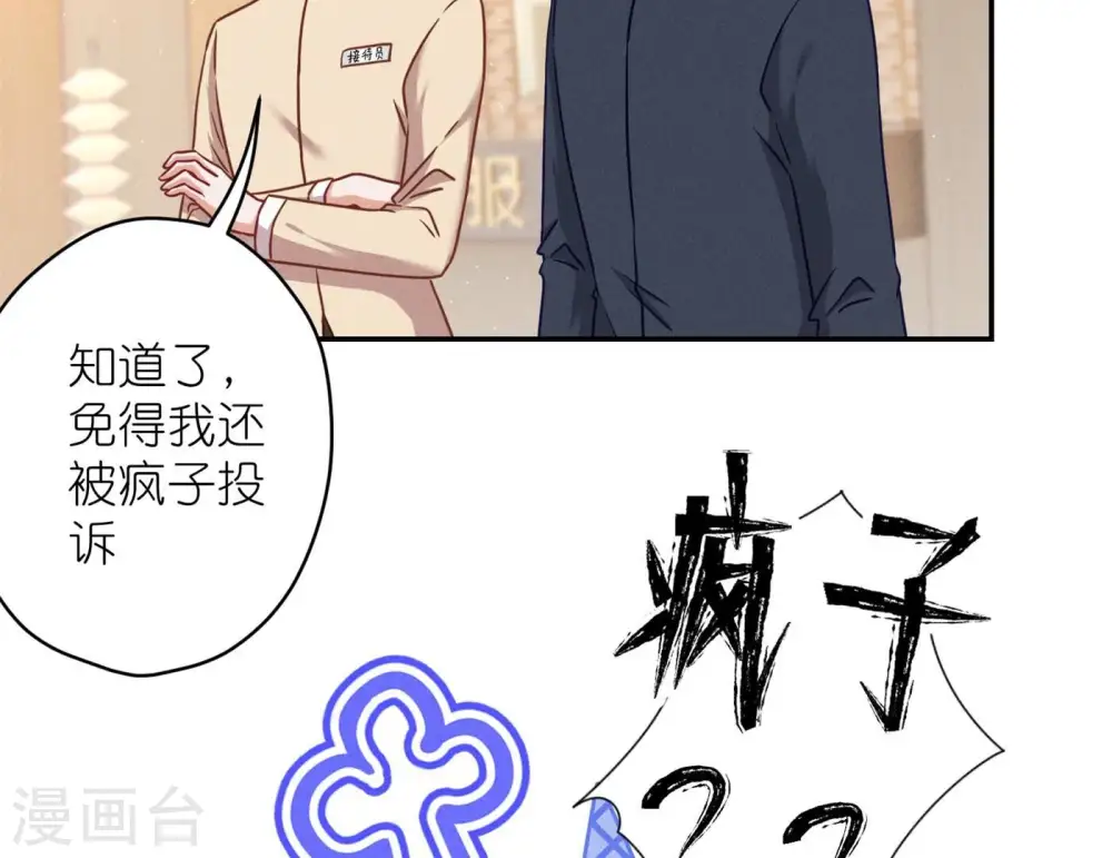 第201话 海后闺蜜19