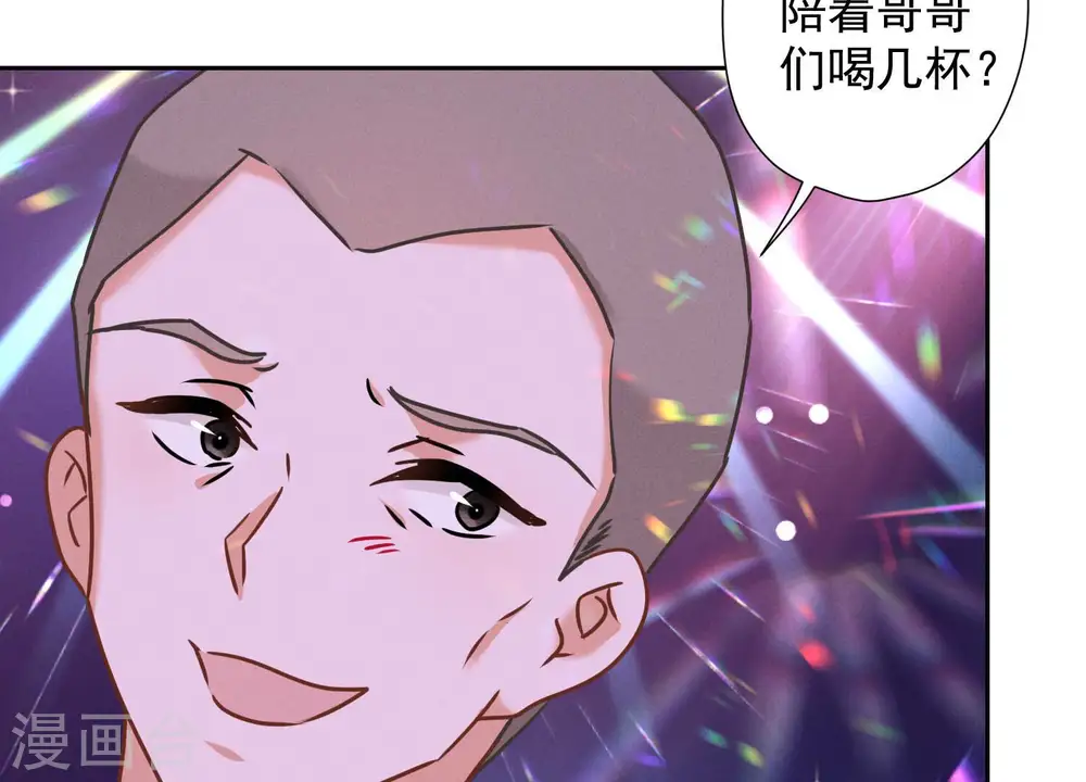 第76话 这是我的弱鸡姐夫？7
