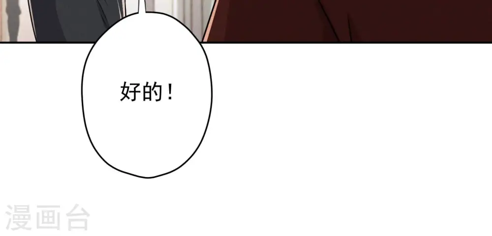 第115话 赘婿有阴谋69