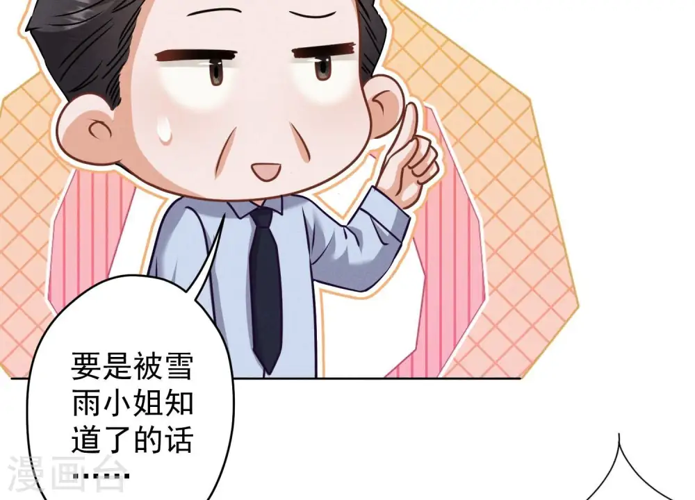 第160话 谁才是笑话5