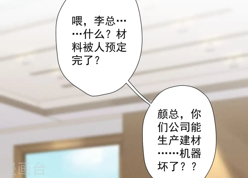 第34话 一转攻势61