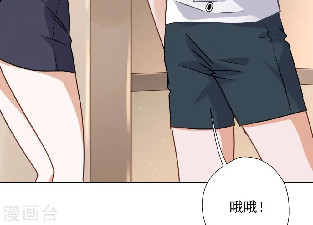 第20话 一见钟情51