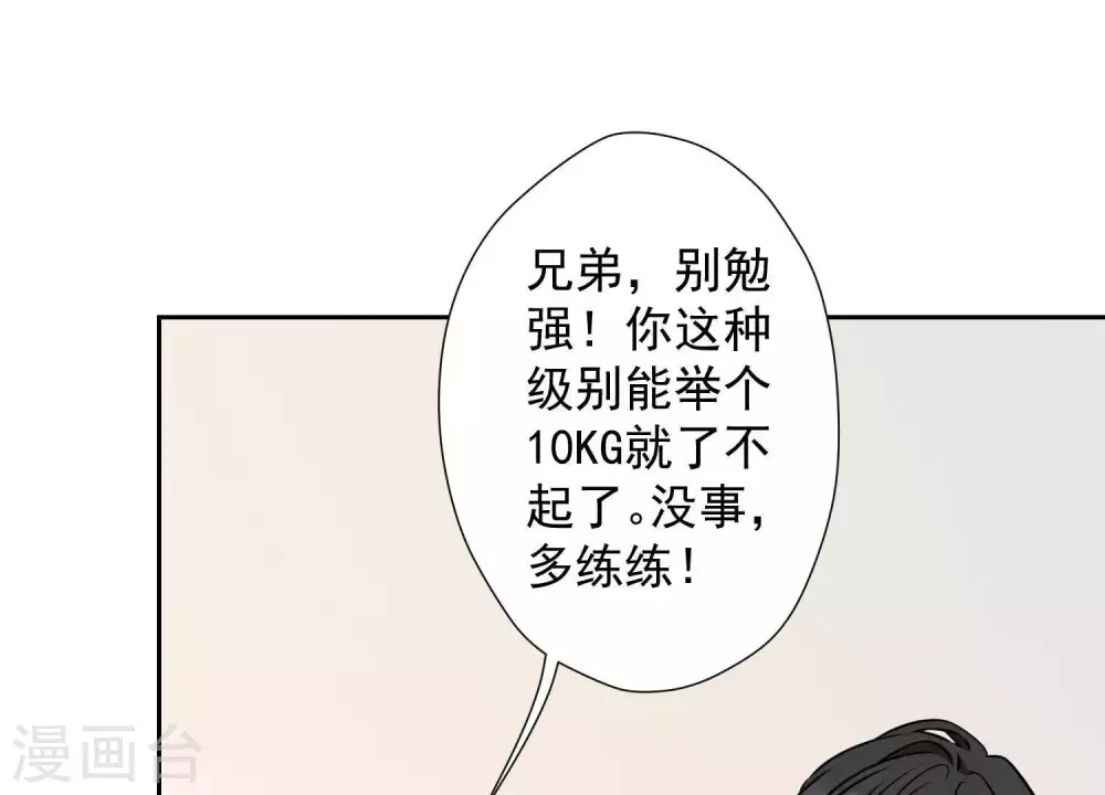 第17话 健身房渣男59