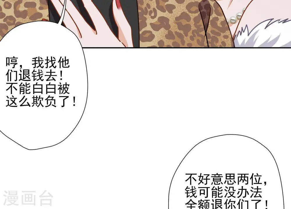第11话 乞丐VIP76