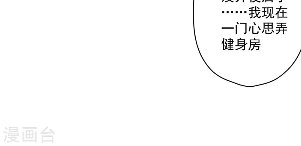 第139话 姐夫快救我！36