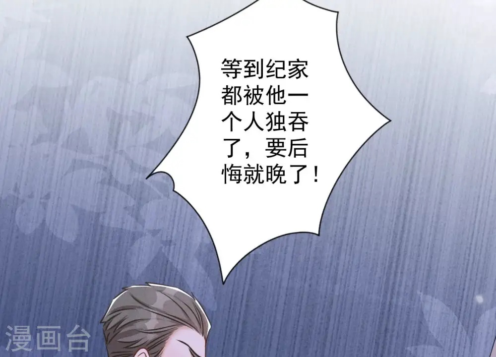 第116话 纪家危机24
