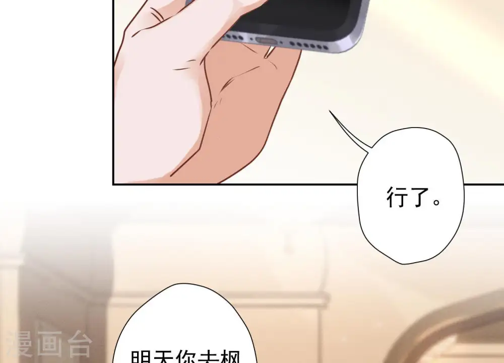第32话 咱们回家睡！49