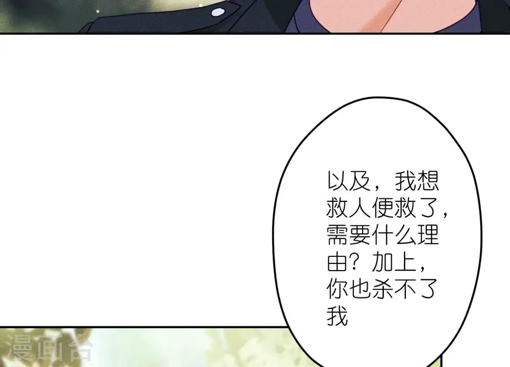 第254话 陪你看世界27