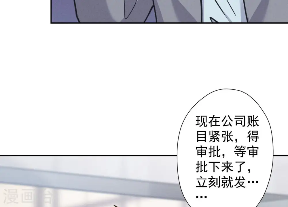 第84话 枫雨地产是黑企？13