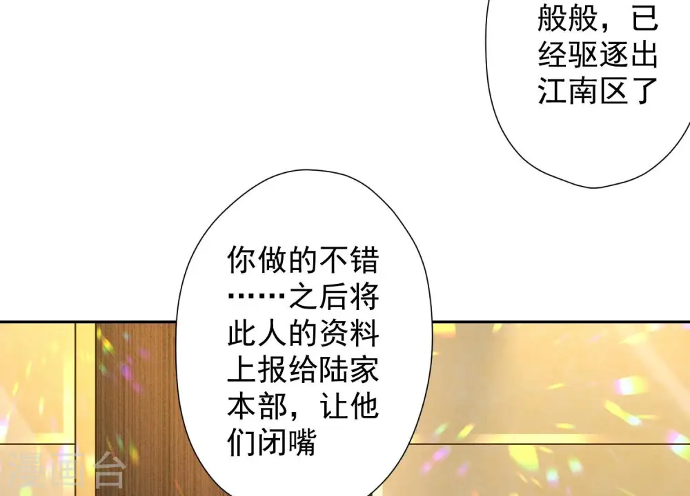 第99话 陆家的管束12
