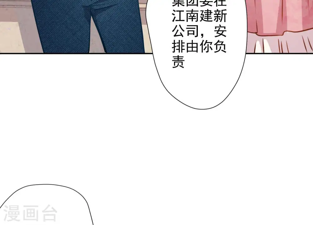第6话 赘婿逆袭53