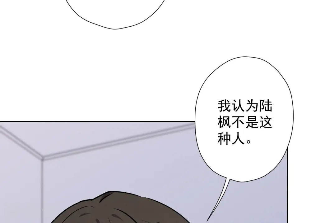 第68话 挑拨离间75
