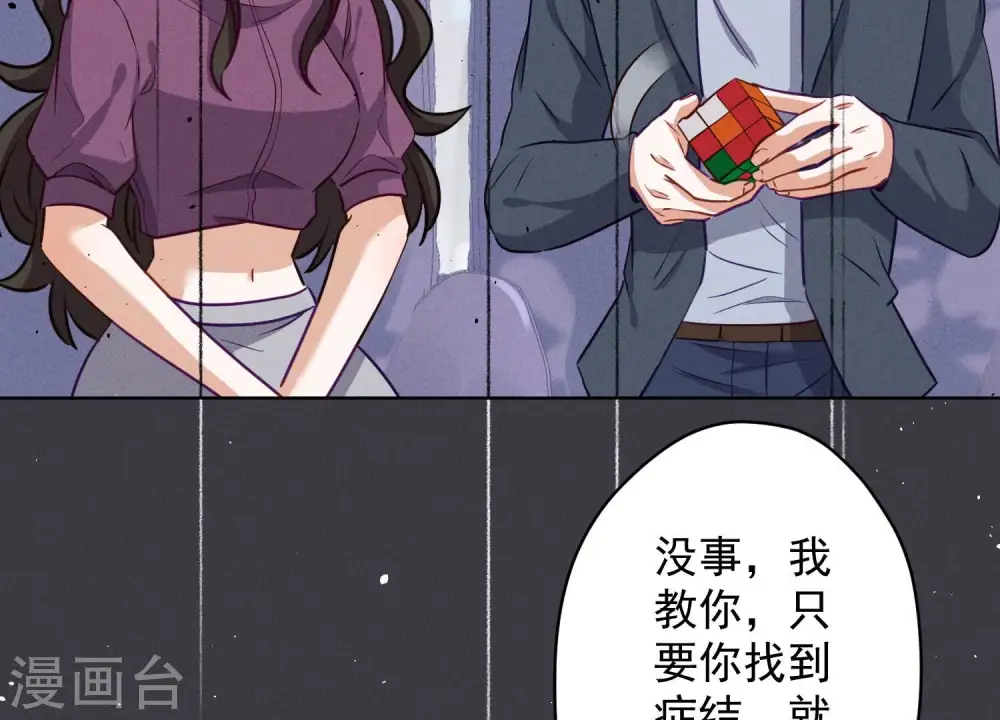 第184话 清理门户45