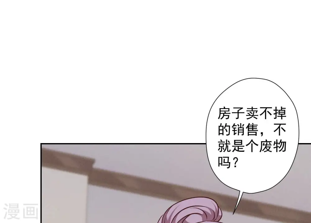 第92话 600万零花钱36
