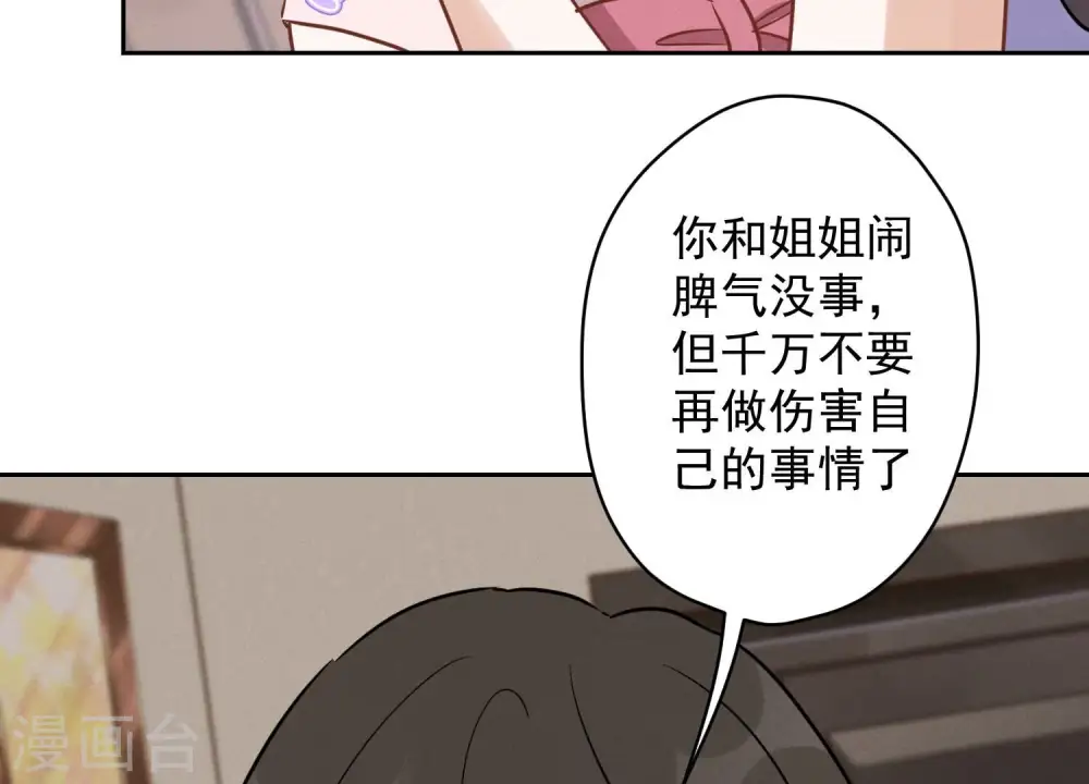 第140话 这到底是什么感情？12