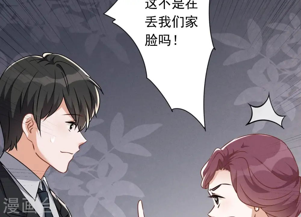 第115话 赘婿有阴谋38