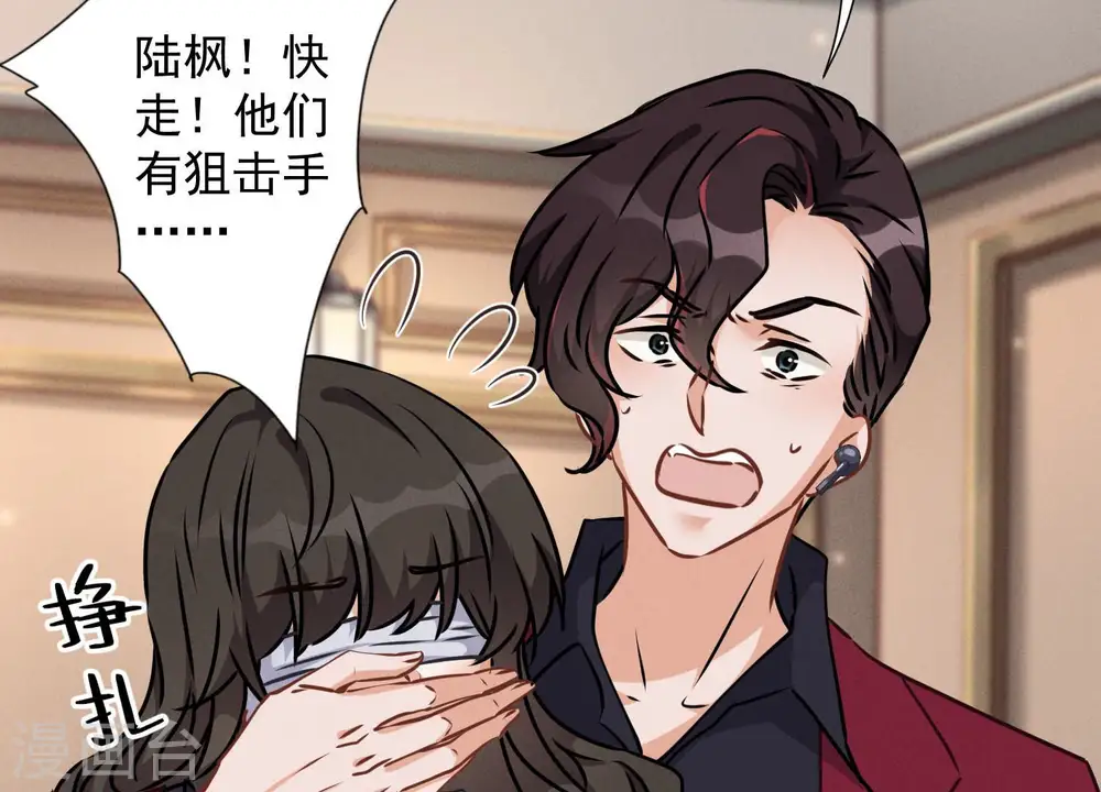 第53话 破罐子破摔27
