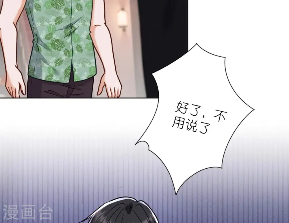 第198话 追妻绝招25