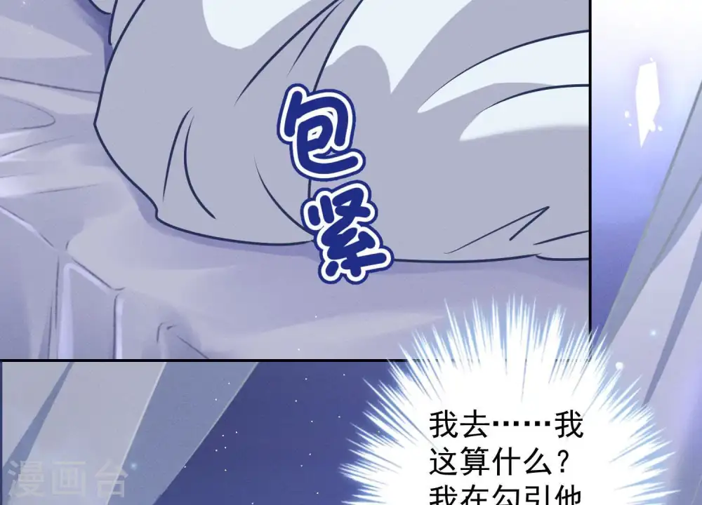 第9话 孤枕难眠93
