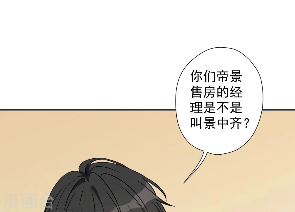 第92话 600万零花钱44
