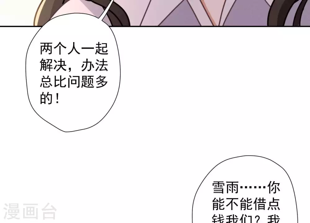 第28话 廉价的怜悯62