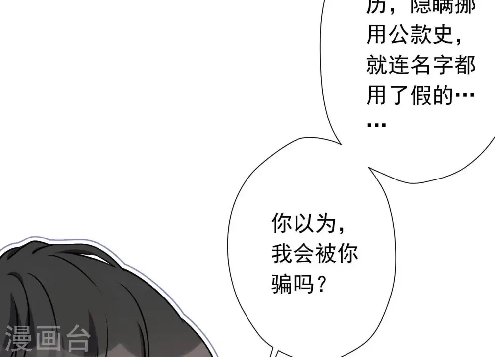 第13话 拜金女配诈骗男32
