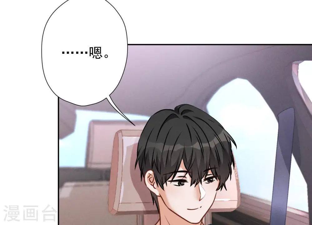 第66话 为爱毁灭世界？5