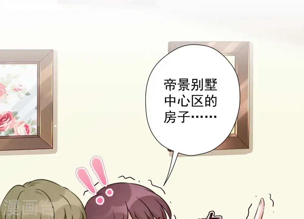 第96话 神秘大礼77
