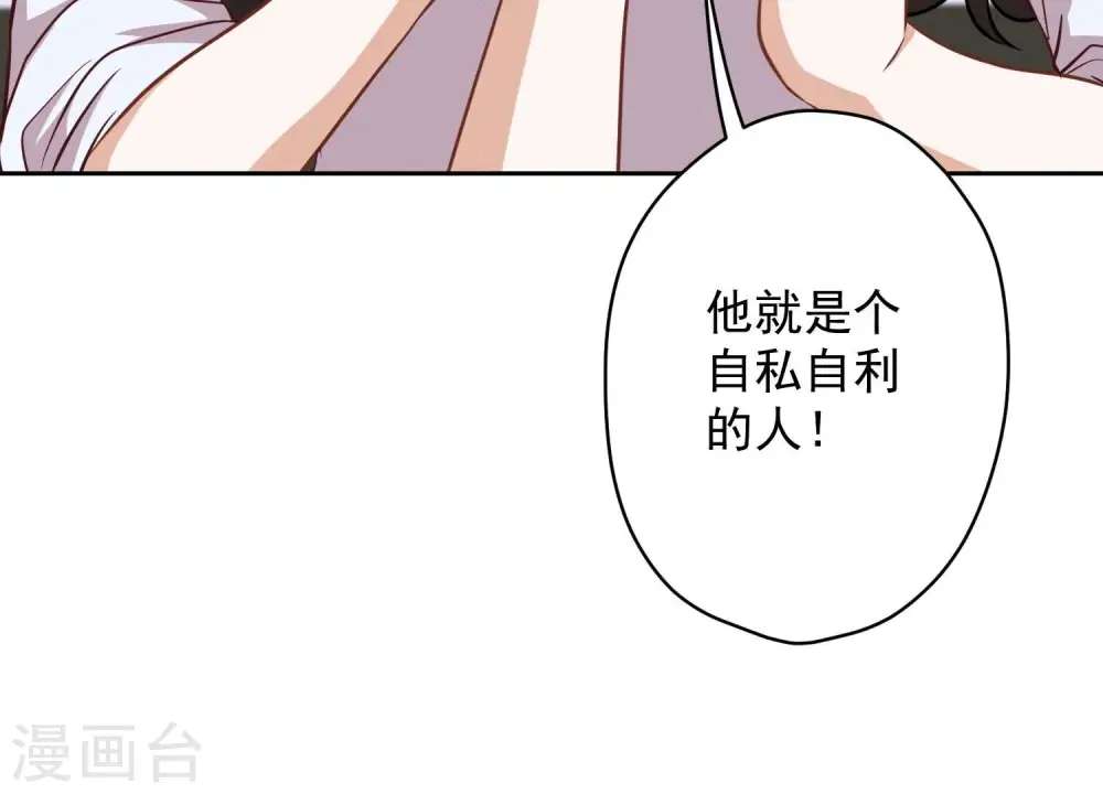 第121话 先下手为强51