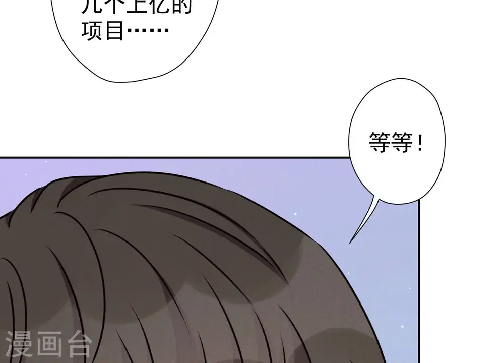 第37话 被老婆怀疑了16