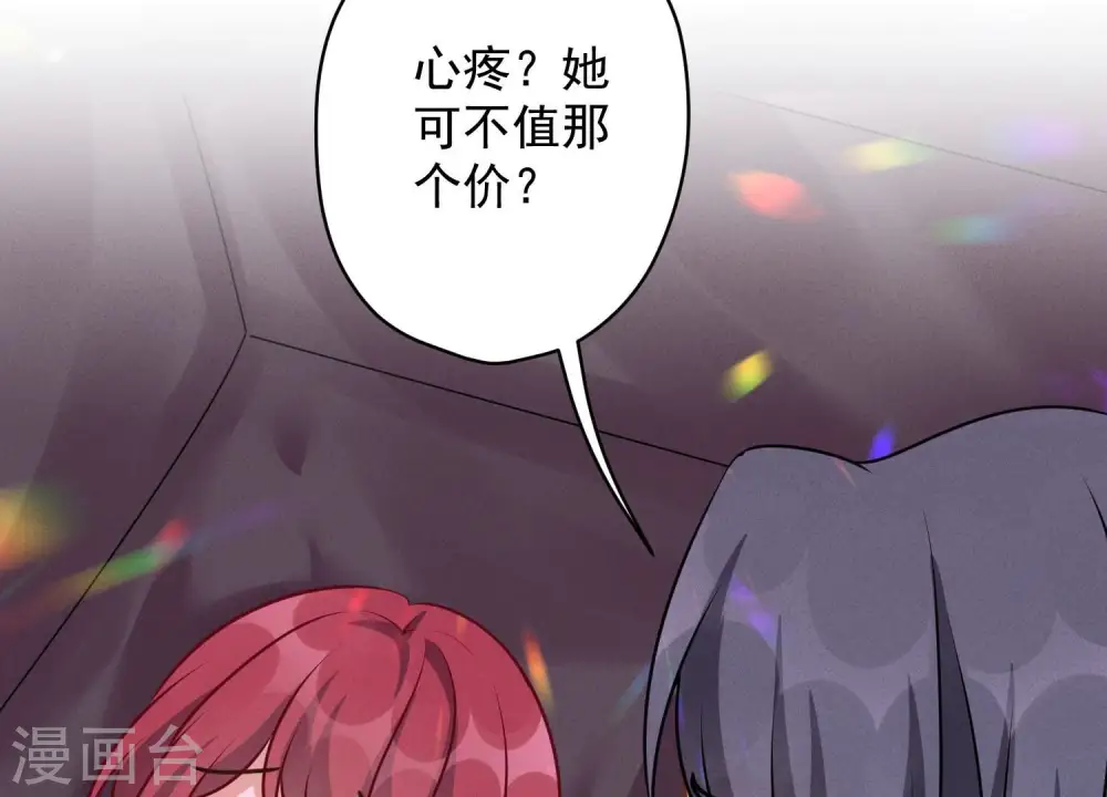 第139话 姐夫快救我！11