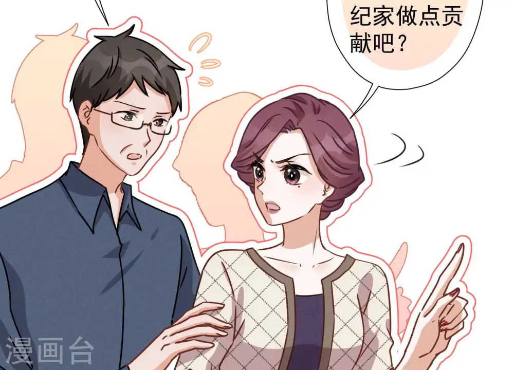 第45话 真是块木头！25