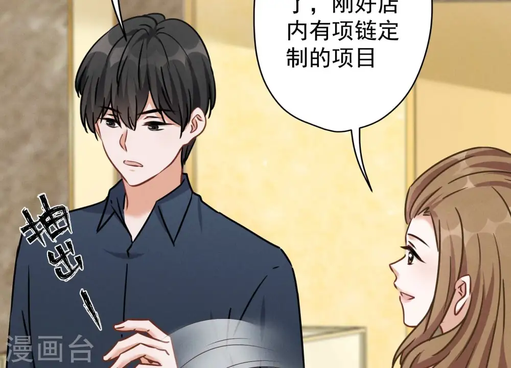 第118话 糖衣炮弹38