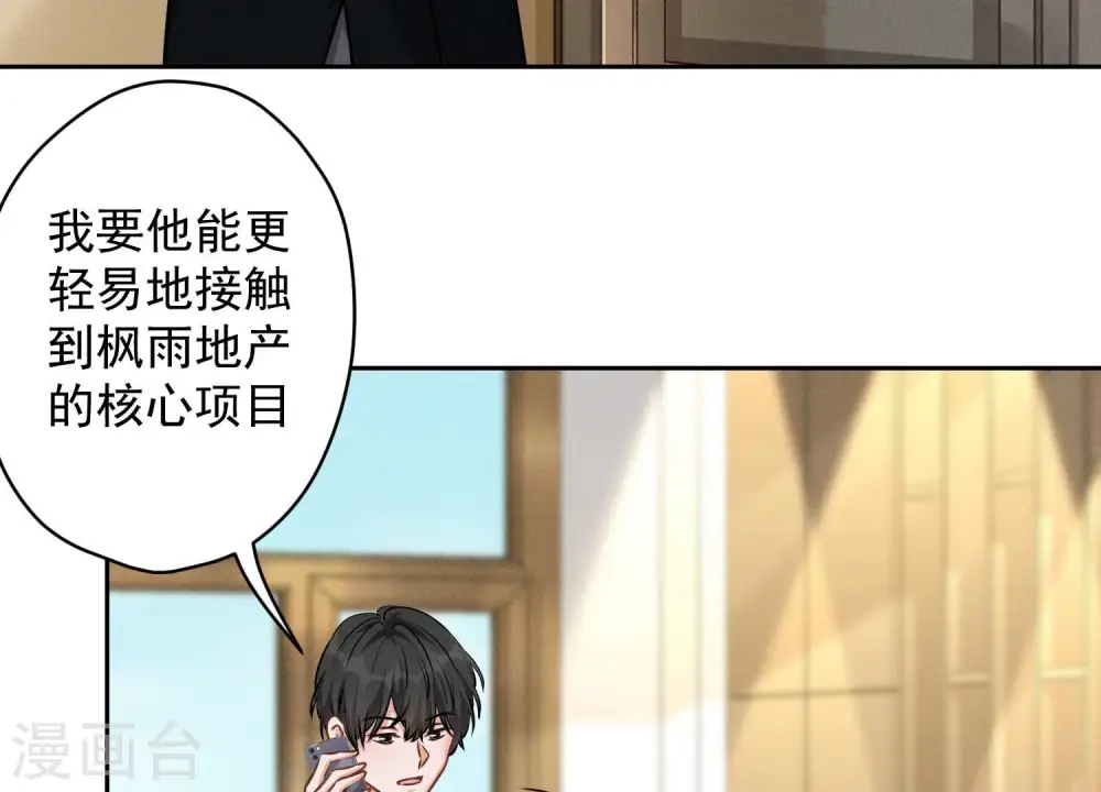 第141话 游戏开始了66