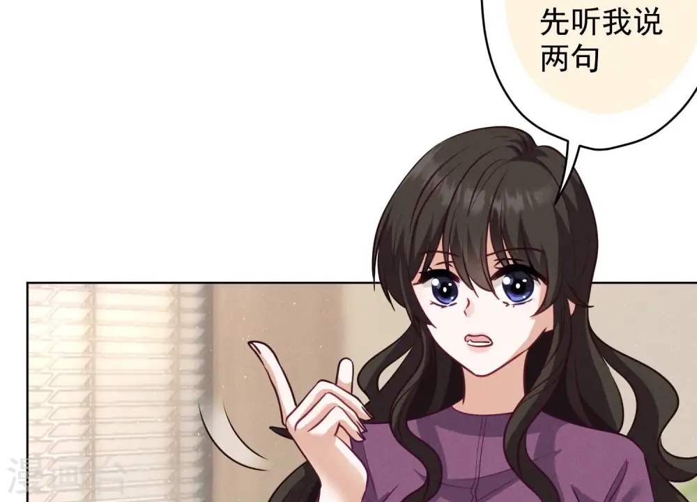 第184话 清理门户14