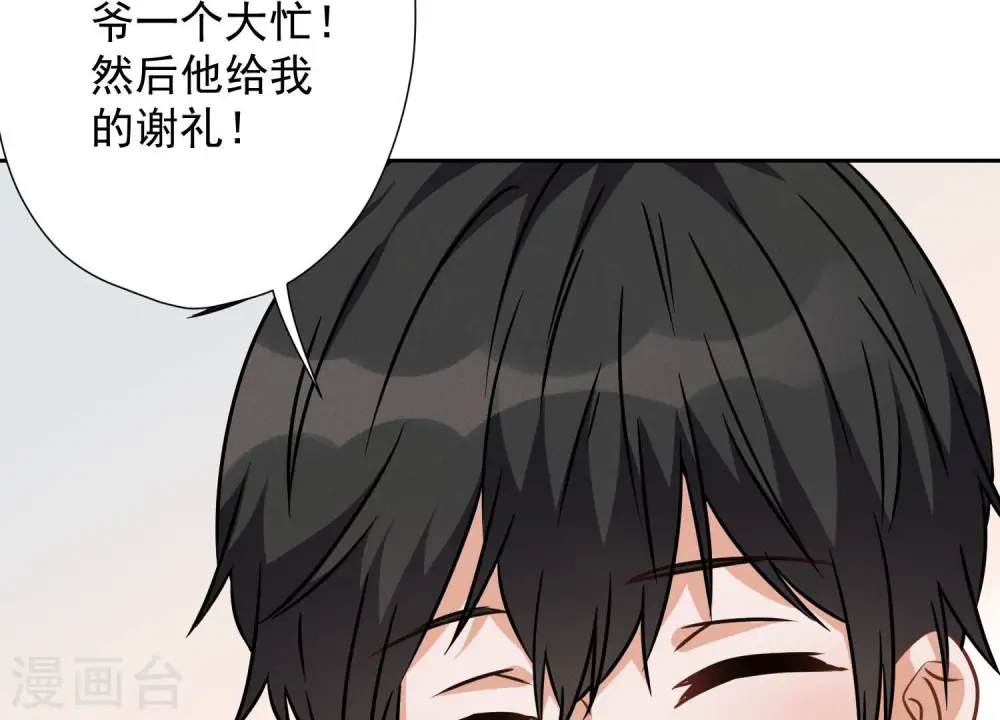 第97话 送豪宅的朋友58