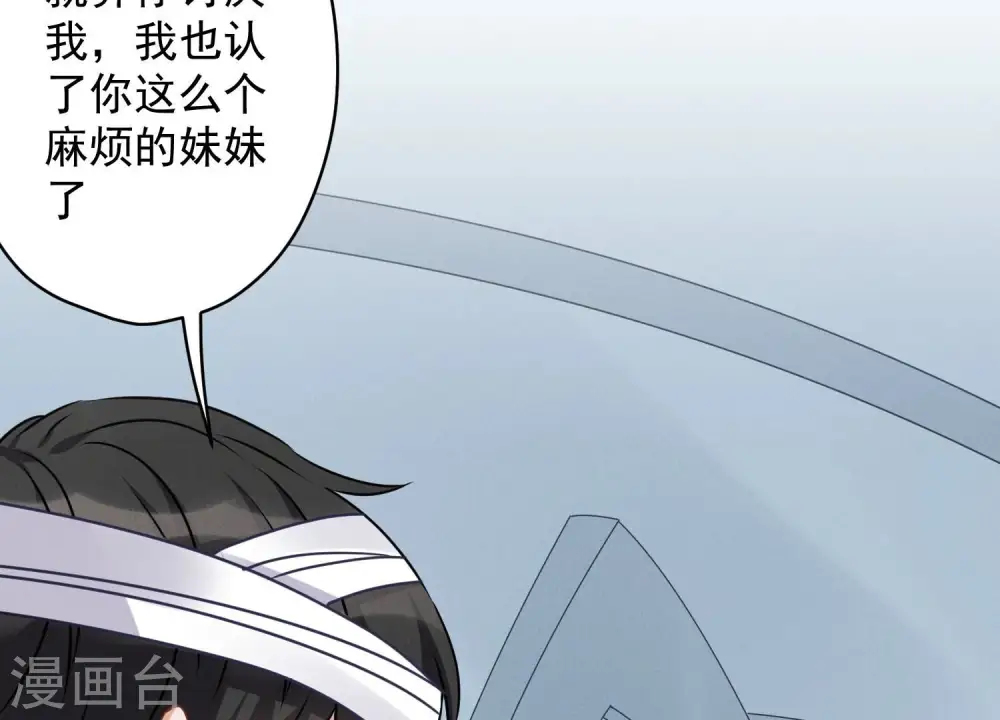 第158话 老婆大人请饶命27