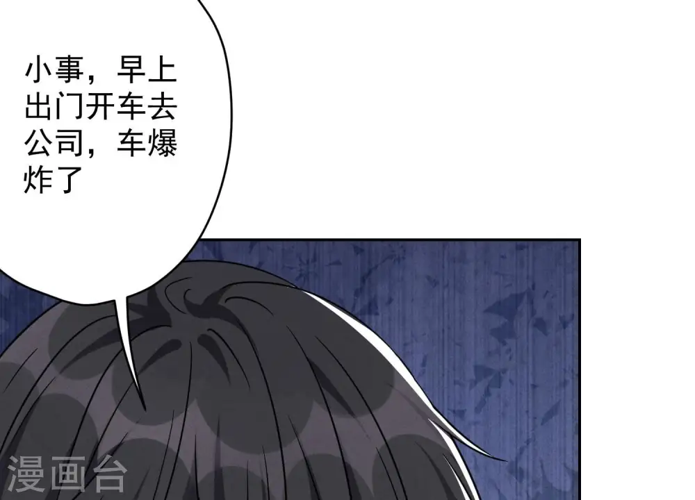 第125话 暗杀行动40